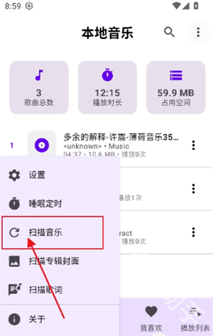 可乐音乐播放器