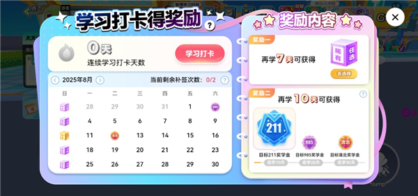 英语天天练背单词