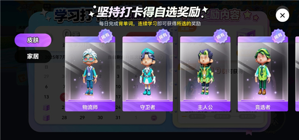 英语天天练背单词