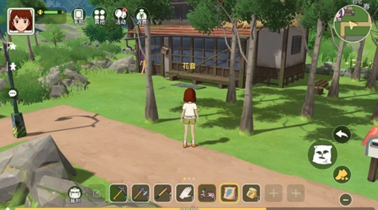 新小森生活客户端