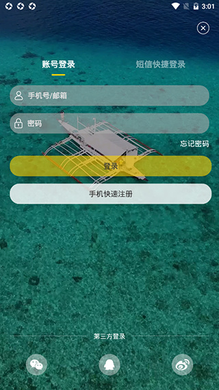 游侠客旅行网