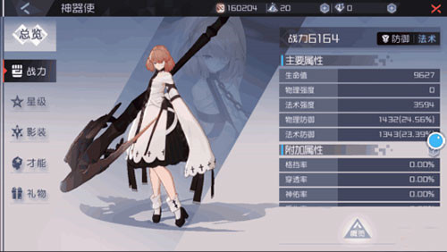 永远的七日之都oppo服