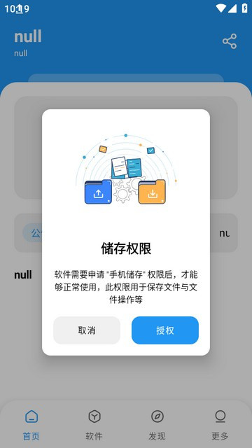 熊熊软件库6.0.9
