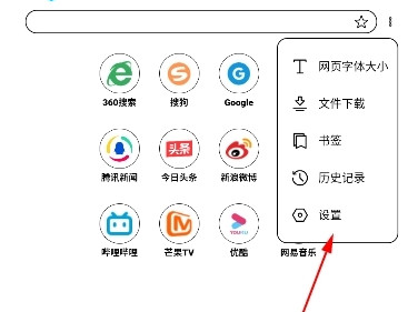 怎么开启无痕模式配图2
