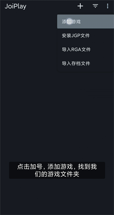 joiplay模拟器手机版