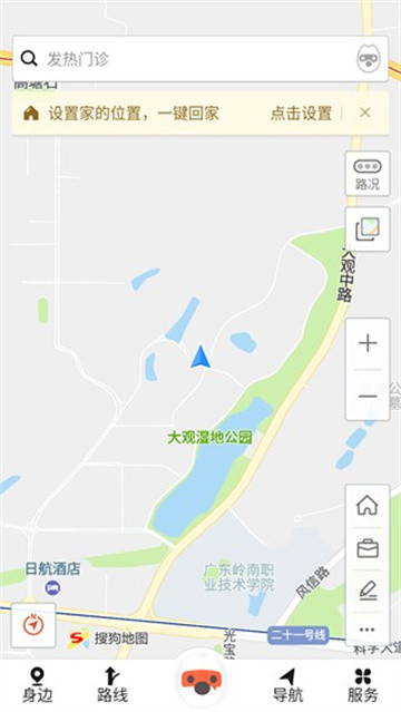 搜狗地图app手机版