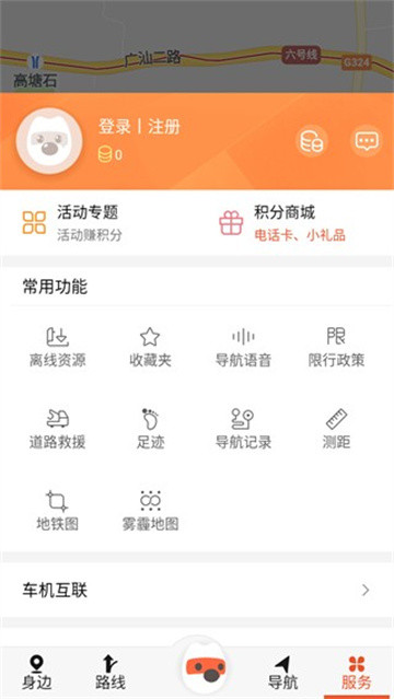 搜狗地图app手机版