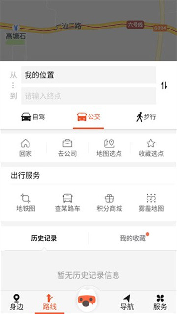 搜狗地图app手机版