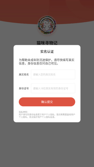 猫咪寻物记游戏下载