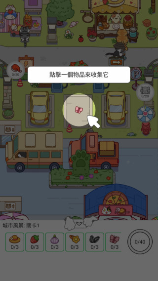 猫咪寻物记游戏下载