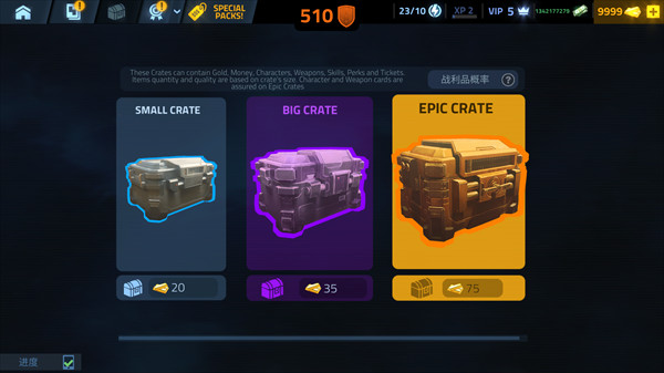 火力掩护手游中文版