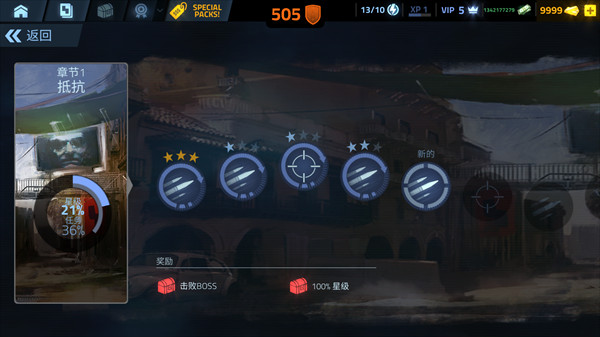 火力掩护手游中文版