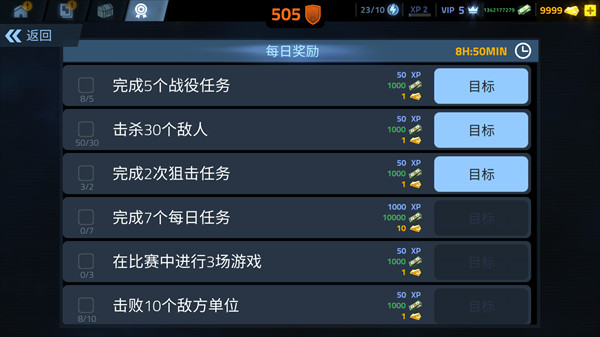 火力掩护手游中文版