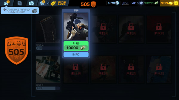 火力掩护手游中文版