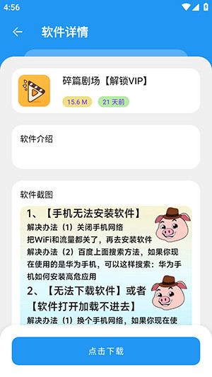 猪猪软件库免费版3.2下载最新版-猪猪软件库3.2官方最新版下载v3.2