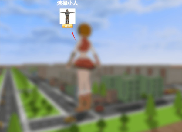 巨大娘的玩耍图片8