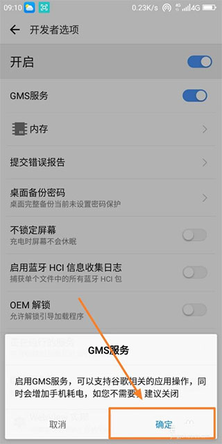 谷歌服务框架三件套