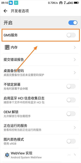谷歌服务框架三件套