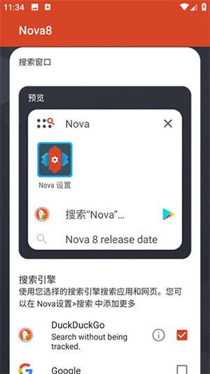 NovaLauncher中文版下载最新版-NovaLauncher官方下载完整版v81028 (8.3.4)