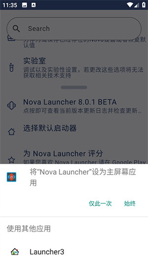 NovaLauncher中文版下载最新版-NovaLauncher官方下载完整版v81028 (8.3.4)