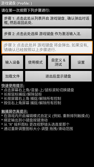 虚拟键盘模拟器