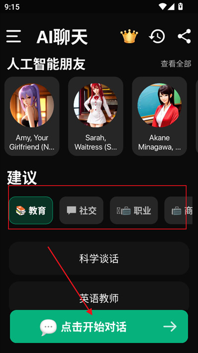 meimodu ai聊天软件下载最新版