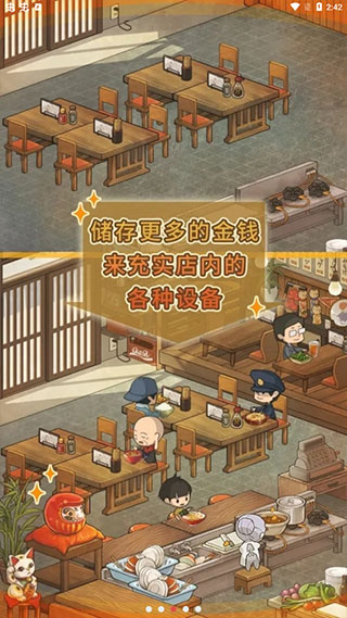 众多回忆的食堂故事2手机版