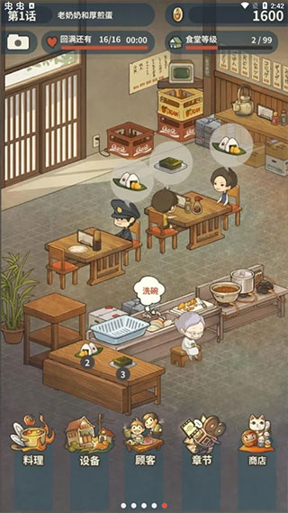 众多回忆的食堂故事2手机版