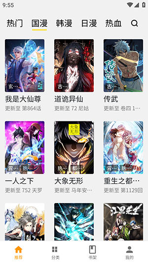 包子漫画自制版