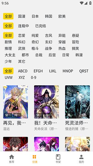 包子漫画自制版