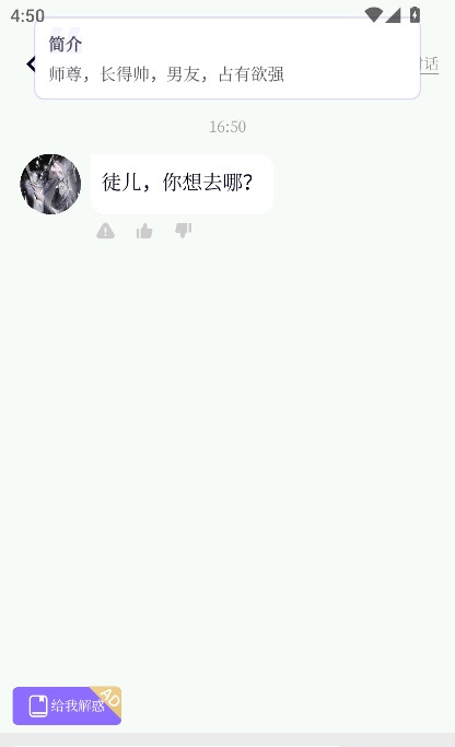 虚拟男友AI恋爱免费版app下载-虚拟男友AI聊天软件最新版下载