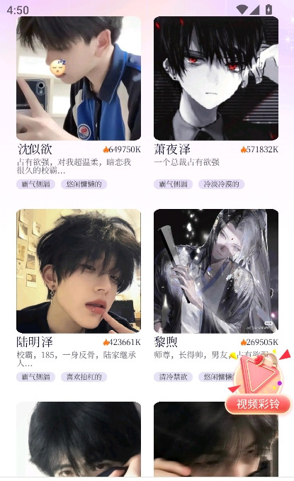 虚拟男友AI恋爱免费版app下载-虚拟男友AI聊天软件最新版下载