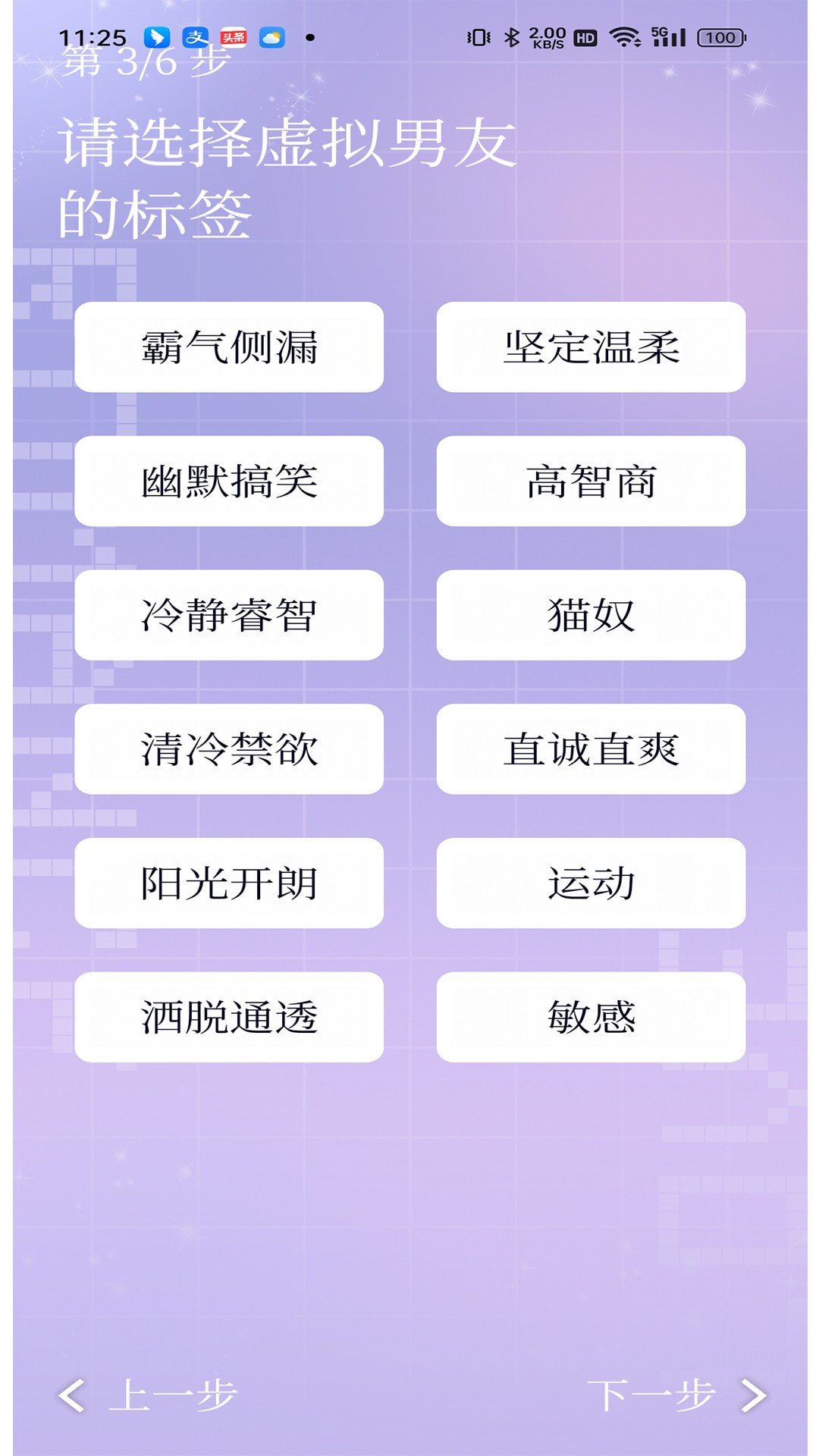 虚拟男友AI恋爱免费版app下载-虚拟男友AI聊天软件最新版下载