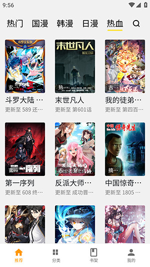 包子漫画9.0自制版下载免费版-包子漫画自制版APP安卓下载最新版v9.0