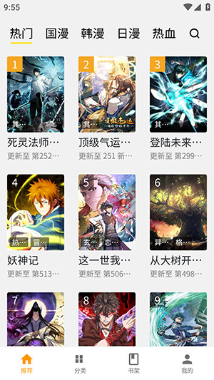 包子漫画9.0自制版下载免费版-包子漫画自制版APP安卓下载最新版v9.0