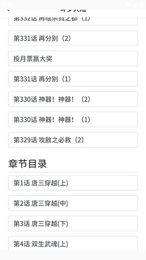 包子漫画9.0自制版下载免费版-包子漫画自制版APP安卓下载最新版v9.0
