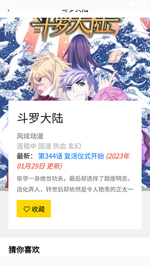 包子漫画9.0自制版下载免费版-包子漫画自制版APP安卓下载最新版v9.0