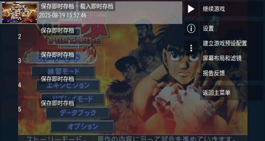 第一神拳胜利之魂