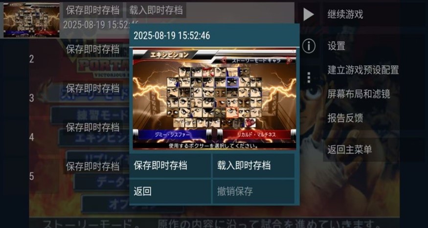 第一神拳胜利之魂