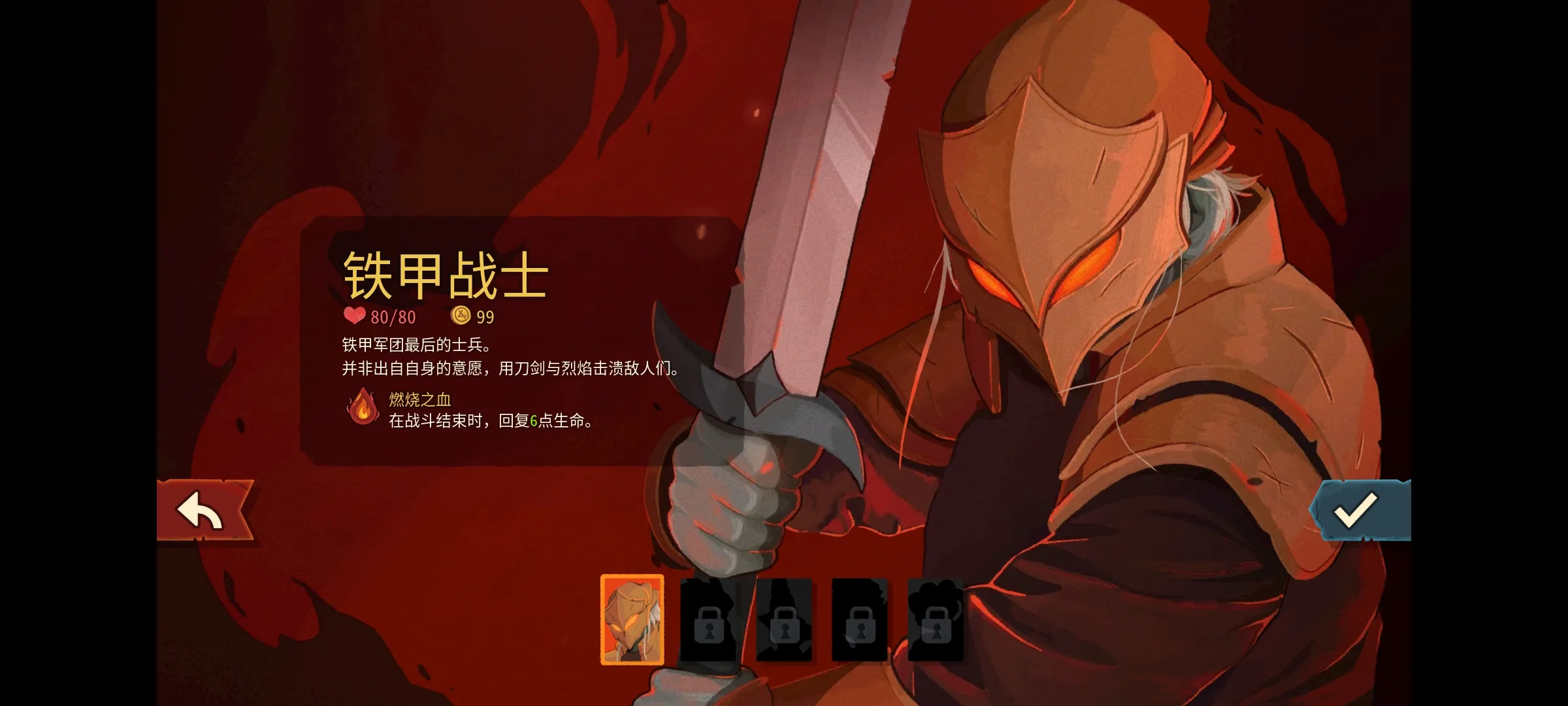 杀戮尖塔2手机版