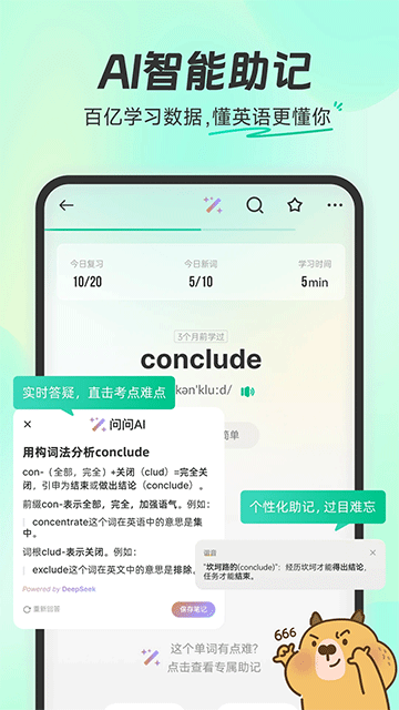 扇贝单词英语版