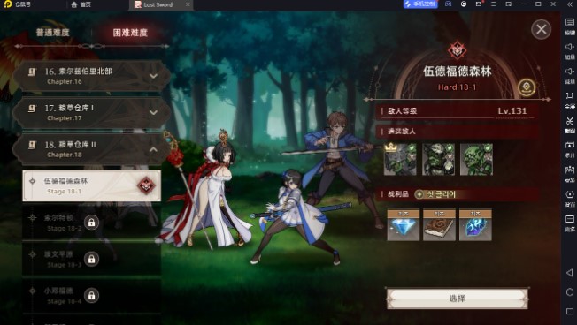 失落之剑国际服