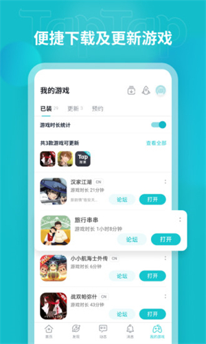 TapTap云游戏