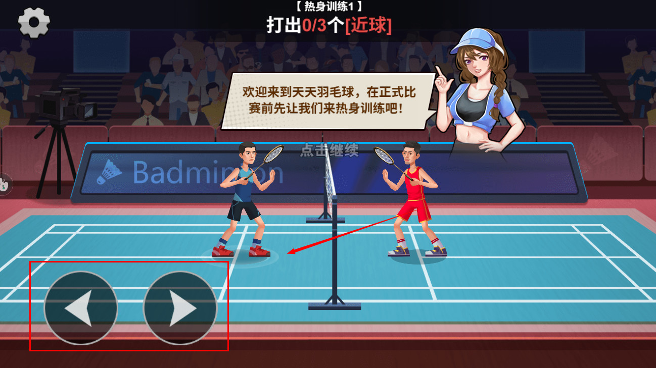 全民羽毛球单机版