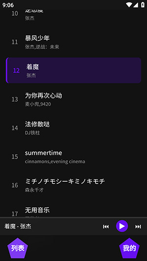 神奇音乐APP安卓下载最新版本-神奇音乐软件手机版下载免费版v1.1