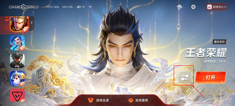 vivo游戏中心官方正版