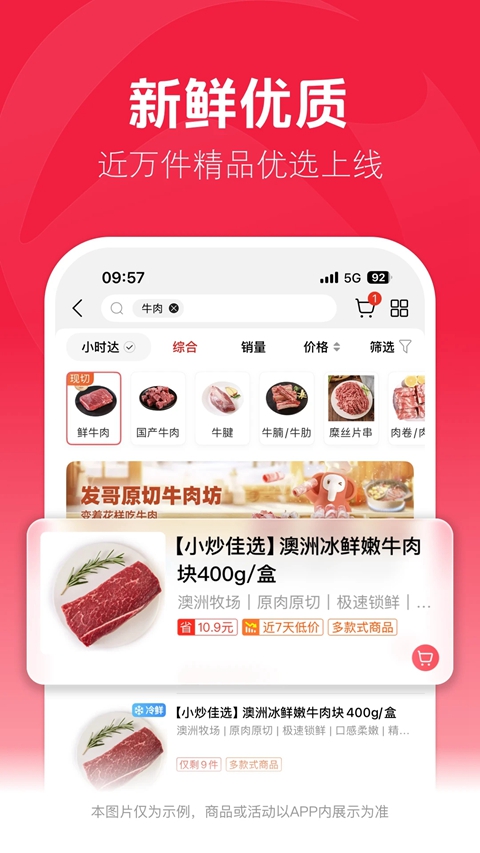 大润发优鲜超市