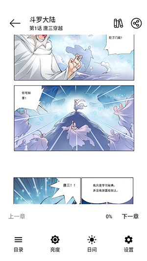 喵趣漫画(2026复活版)下载最新版-喵趣漫画2026复活版免费阅读下载v4.5.0