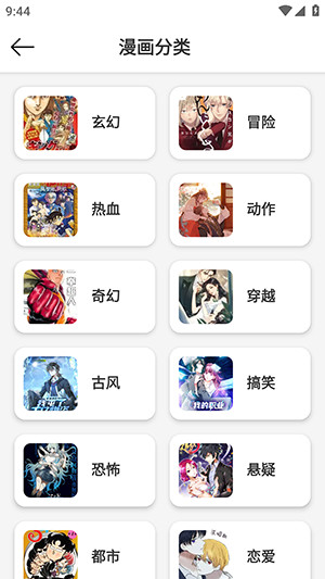 喵趣漫画(2026复活版)下载最新版-喵趣漫画2026复活版免费阅读下载v4.5.0