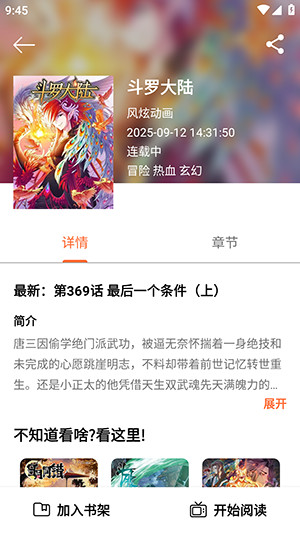 喵趣漫画(2026复活版)下载最新版-喵趣漫画2026复活版免费阅读下载v4.5.0